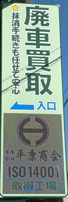 LED動画看板を新調！！